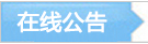 滾動新聞