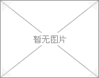 集团党委课题荣获省政研会 、省国有企业党建研究会奖项